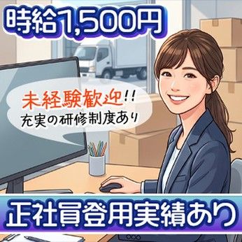 トランコムSC株式会社