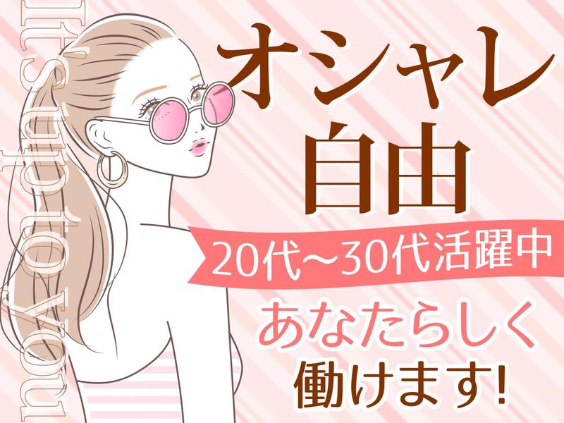 株式会社ケイタスプランのアルバイト・バイト求人情報-02