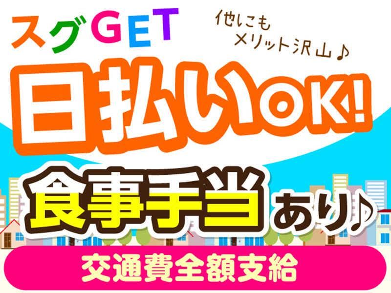 株式会社トータルブレーンのアルバイト・バイト求人情報-03