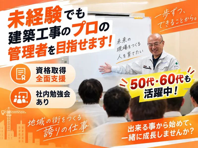 久世工業株式会社の求人・転職情報