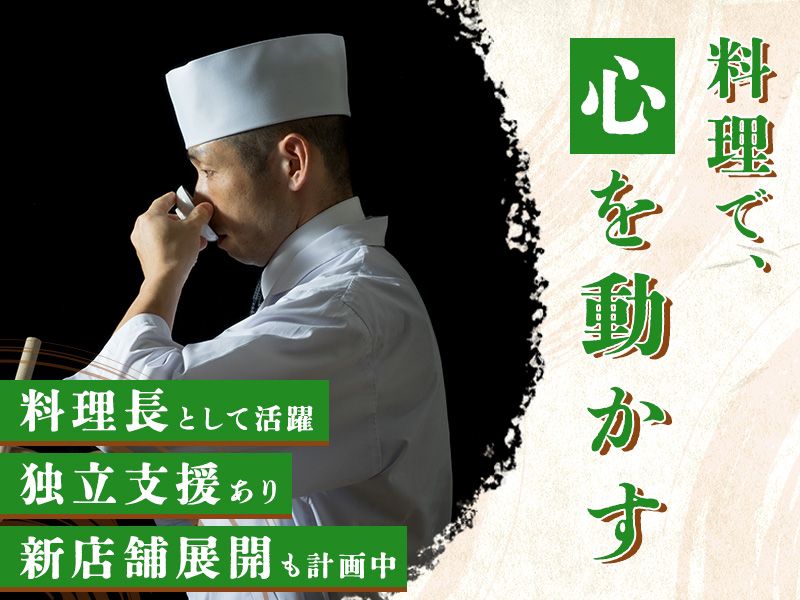 恵風商事株式会社の求人・転職情報