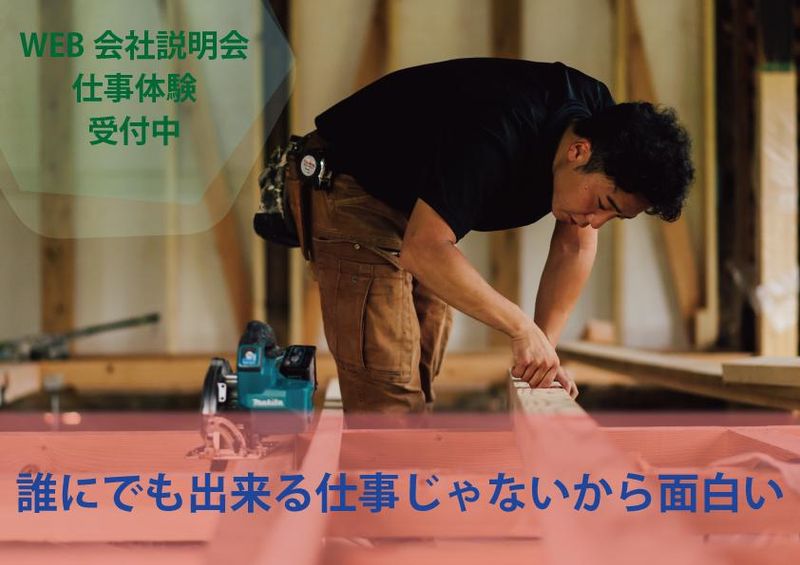 中澤勝一建築株式会社