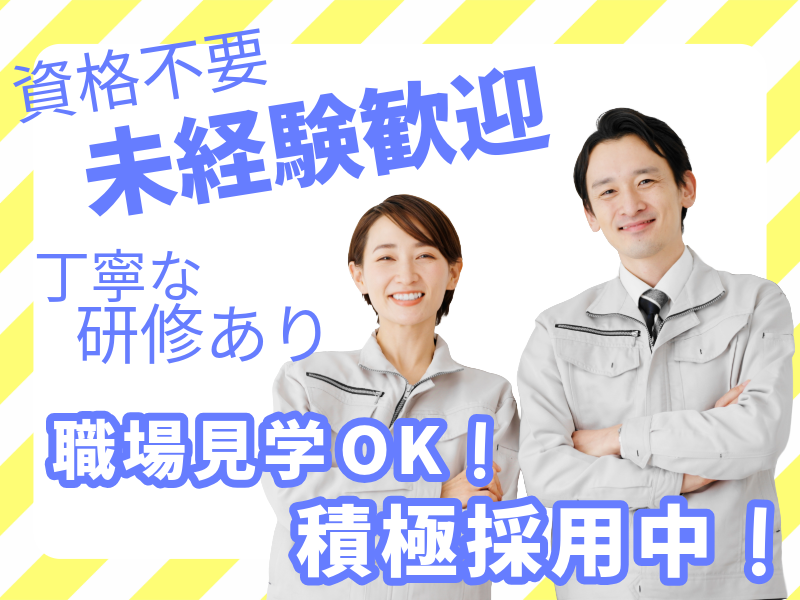 株式会社ＡＳＫの求人・転職情報