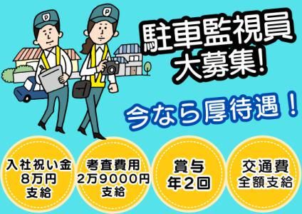 港南中央駅近くの事務所に集合します。/シンテイ警備株式会社 横浜支社