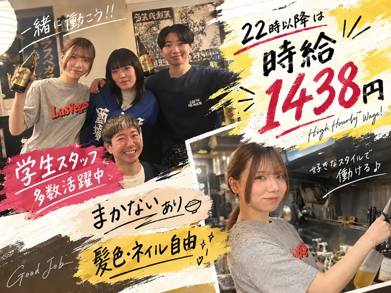 大衆酒場ラスベガス 札幌駅店のアルバイト・バイト求人情報-04