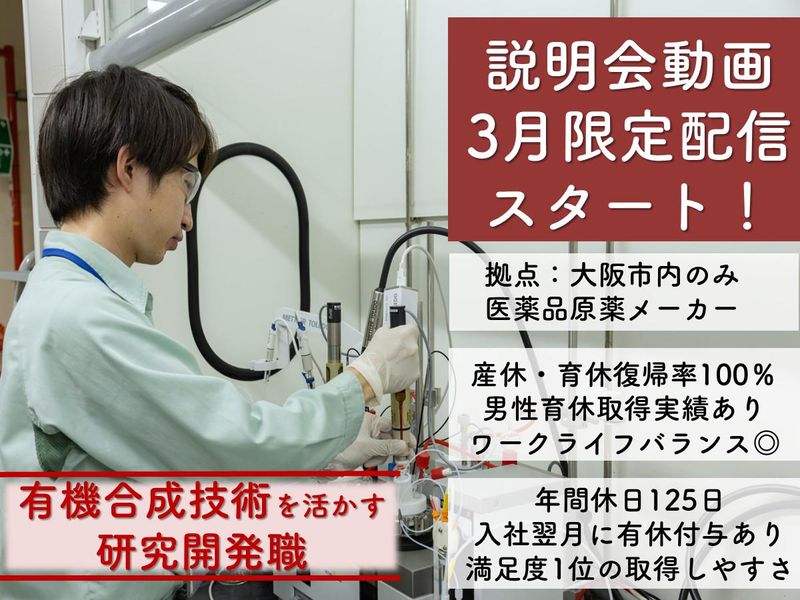 浜理薬品工業株式会社