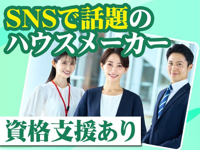 株式会社ひかり工務店の求人・転職情報