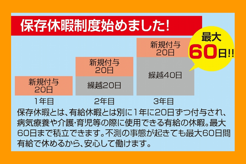 住友金属鉱山株式会社　磯浦工場のアルバイト・バイト求人情報-03