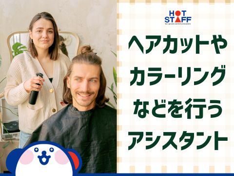 株式会社ホットスタッフ五日市(333)のアルバイト・バイト求人情報-02