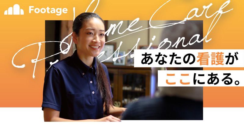 株式会社FOOTAGEの求人・転職情報