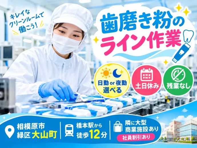 株式会社アソート・ワークのアルバイト・バイト求人情報