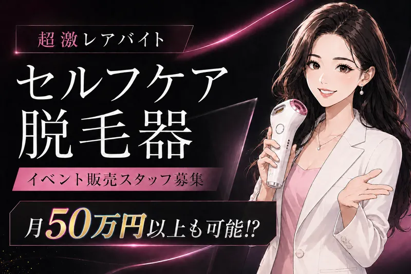 株式会社ACTのアルバイト・バイト求人情報-06