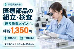 株式会社ウェルビーイングスタッフのアルバイト・バイト求人情報