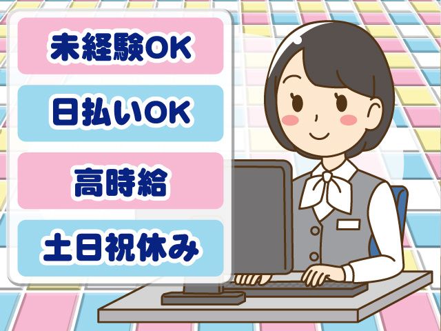 株式会社セイノースタッフサービス　関東支店のアルバイト・バイト求人情報-12