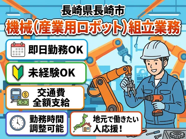 株式会社アベールジャパンのアルバイト・バイト求人情報