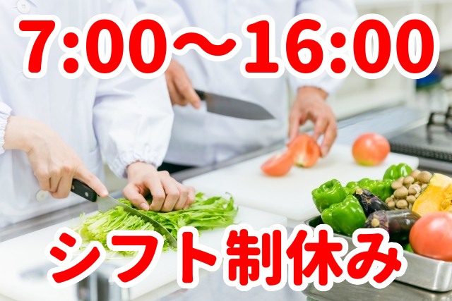 トータルテック株式会社の派遣求人情報