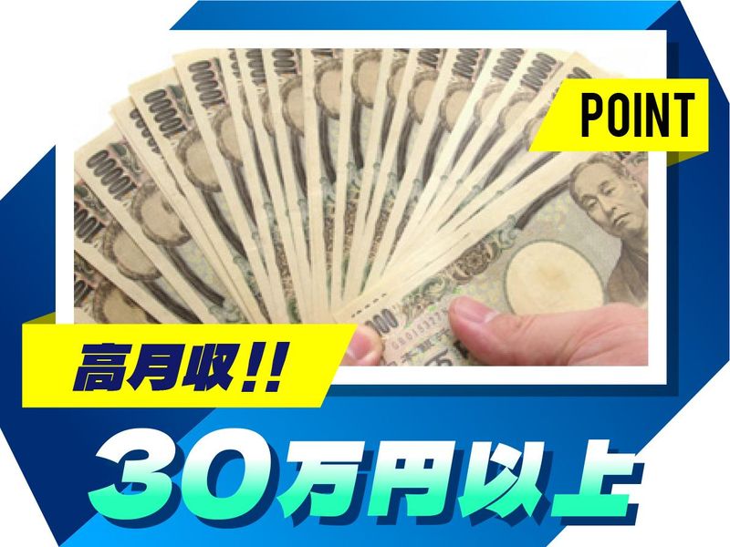 株式会社ウイルテックのアルバイト・バイト求人情報-03