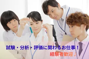 株式会社エキスパートパワーシズオカ ソリューション事業部のアルバイト・バイト求人情報
