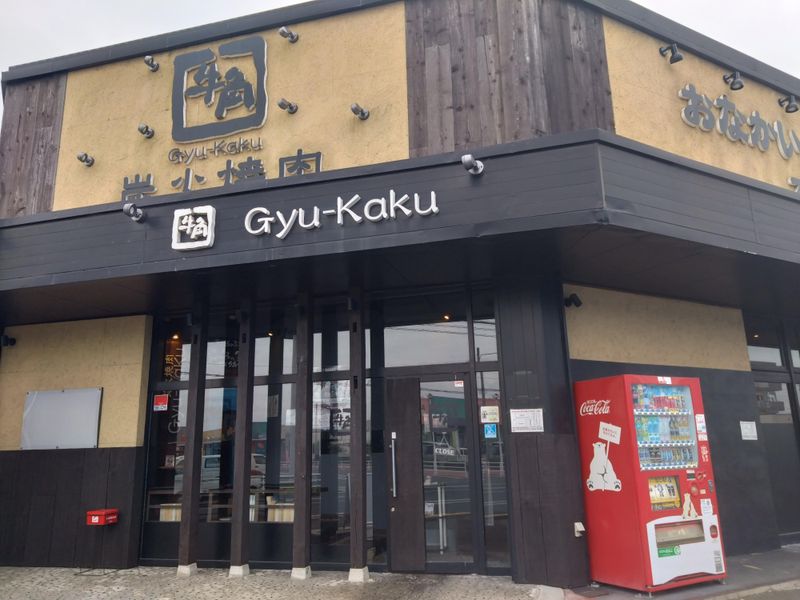 牛角古川店のアルバイト・バイト求人情報-03