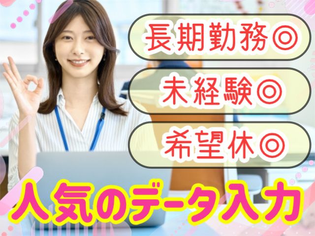 株式会社MAYASTAFFING東北支店【20】のアルバイト・バイト求人情報-13