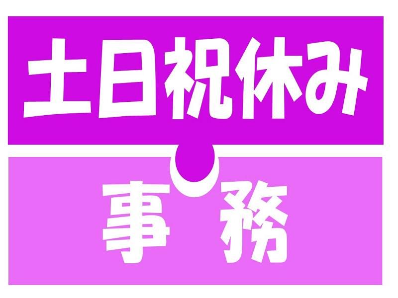 株式会社ジョブ九州の求人・転職情報