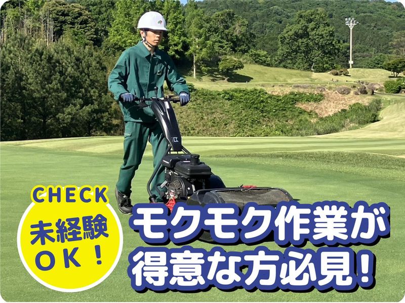 グリーンシステム株式会社の求人・転職情報