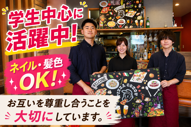 肉と石釜ピザのイタリアン Pizza Cozou ピザコゾウ 横浜 関内のアルバイト・バイト求人情報-02