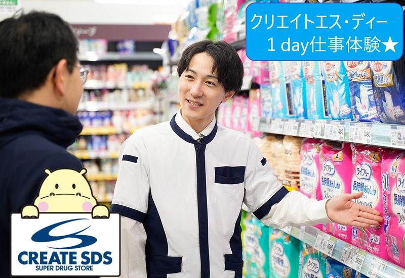 株式会社クリエイトエス・ディー