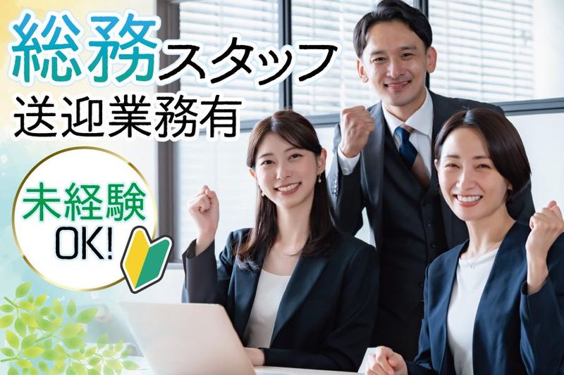 レクスト株式会社の求人・転職情報