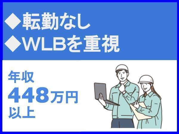 株式会社リアルト・ハーツの求人・転職情報