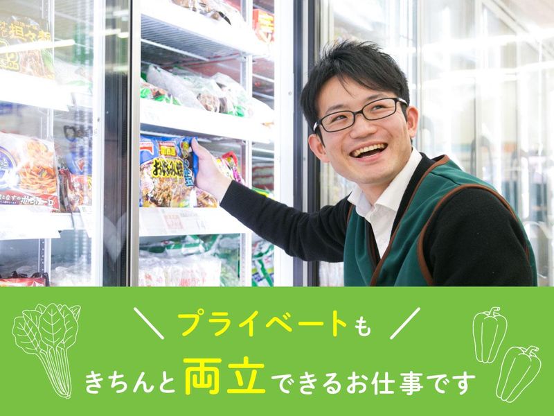 カネスエ 平和店の求人情報