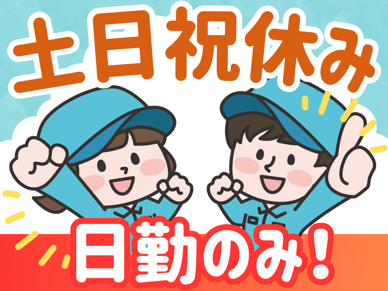 株式会社Awakeのアルバイト・バイト求人情報-02