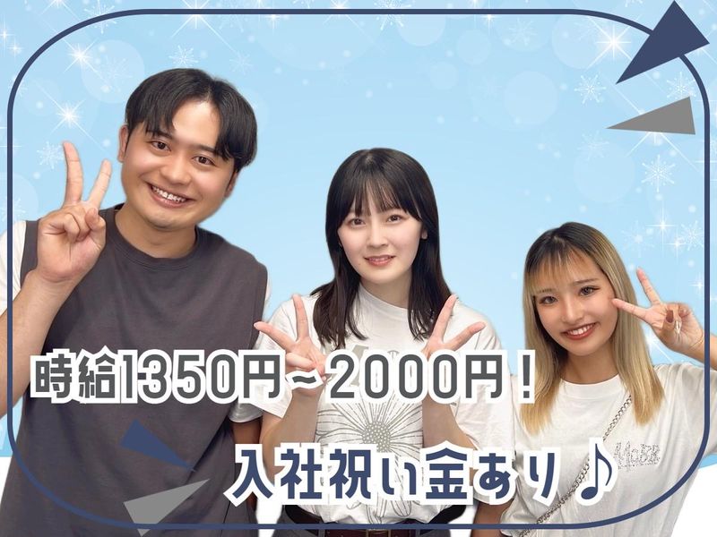 FirstTEAM株式会社のアルバイト・バイト求人情報-03