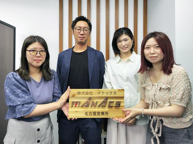 株式会社マナックスの求人・転職情報