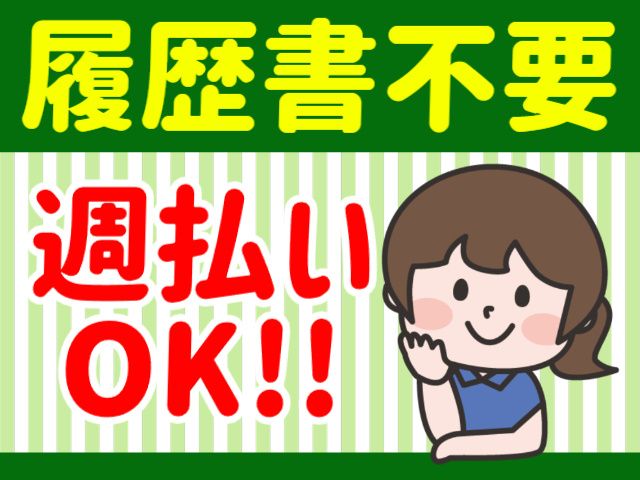 株式会社パワースタッフジャパン ピーケアサービスのアルバイト・バイト求人情報-19