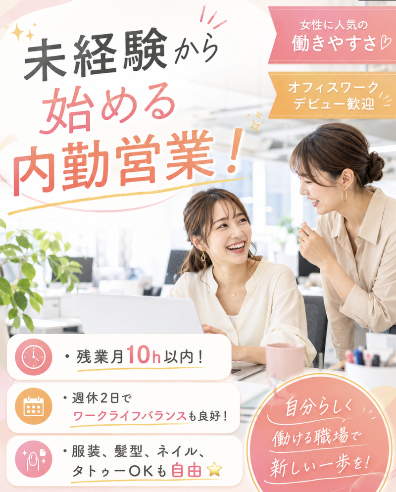 株式会社Ａ‐Ｄｅｓｉｇｎ-0006の求人・転職情報