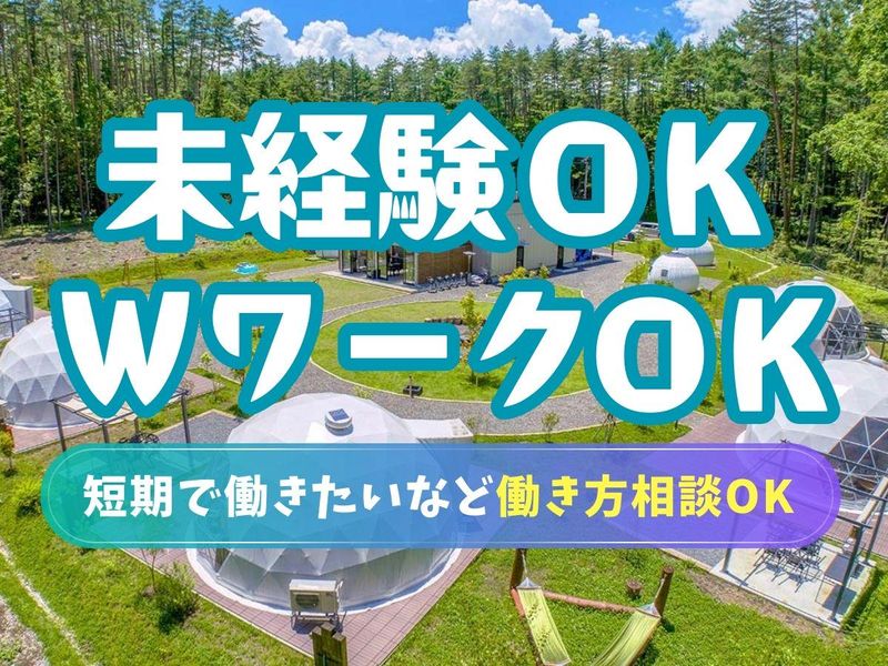 有限会社あさやま/HOSHIFULL DOME FUJIのアルバイト・バイト求人情報-02