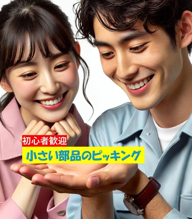 株式会社総商セレクト　平塚事業所(71030a)