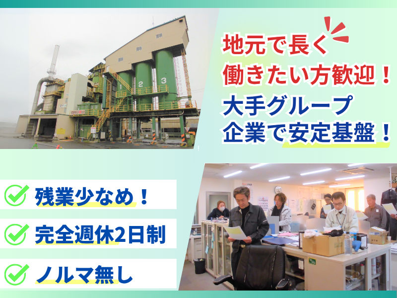 株式会社リサイクル中部の求人・転職情報