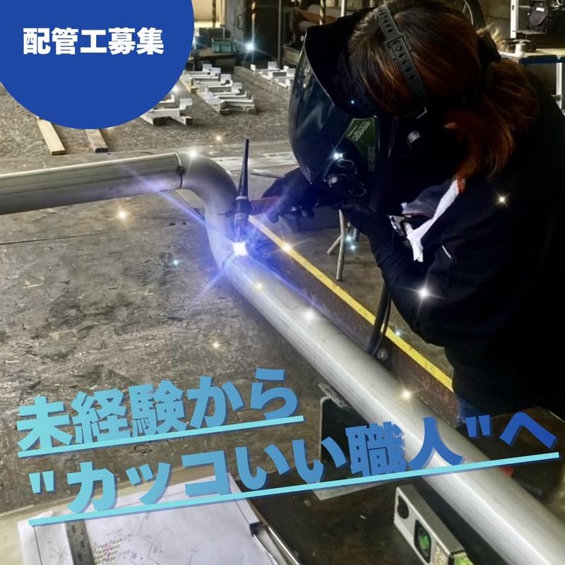 北海工業株式会社の求人・転職情報