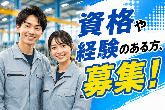 株式会社シスムエンジニアリングのアルバイト・バイト求人情報-33