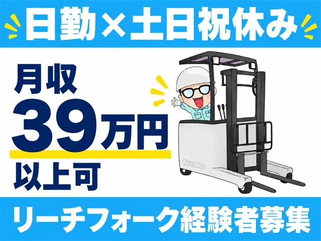 株式会社COLORSのアルバイト・バイト求人情報