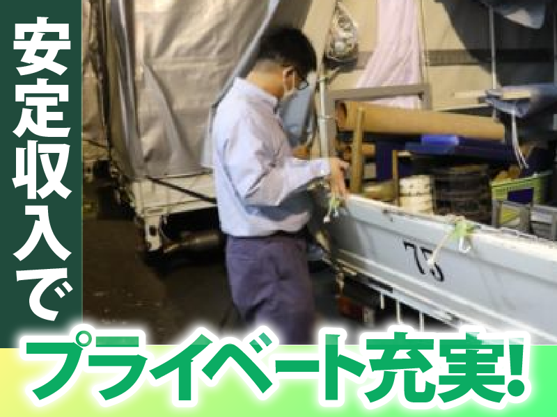 株式会社アストラストの求人・転職情報