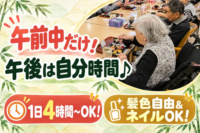 株式会社Live For　よすが浅草のアルバイト・バイト求人情報