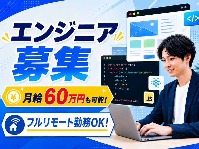 株式会社フラグネクサスの求人・転職情報