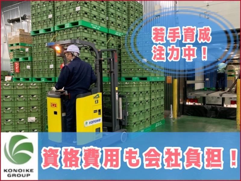 鴻池運輸株式会社の求人・転職情報