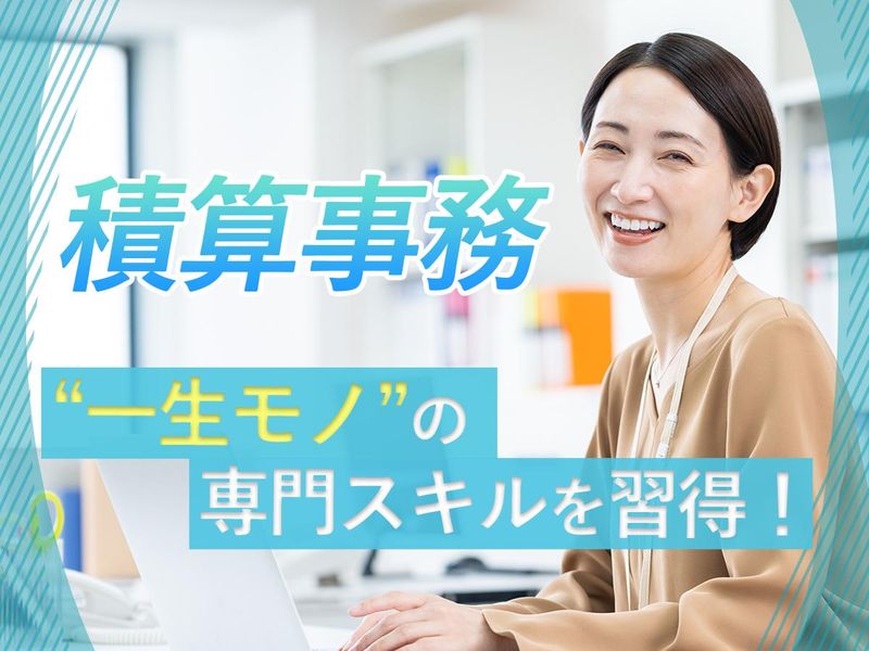 株式会社　誠晃の求人・転職情報