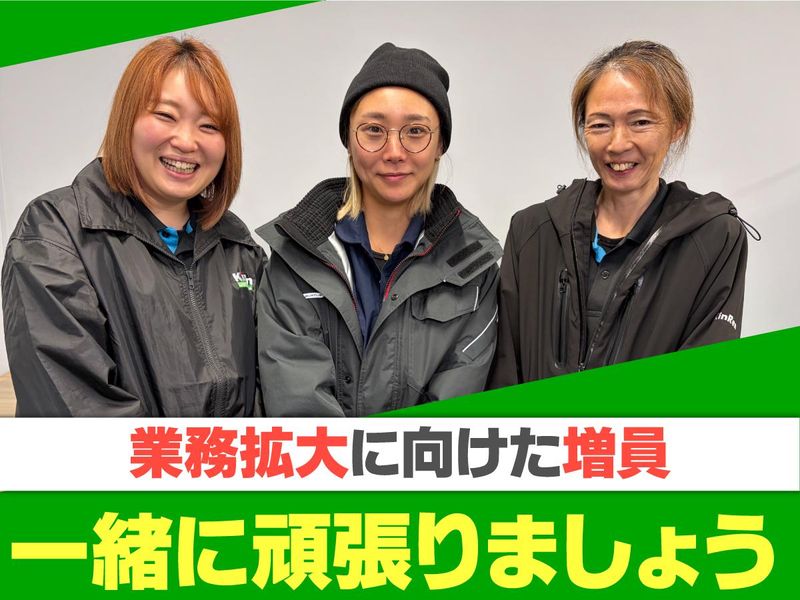 株式会社KinRen神奈川