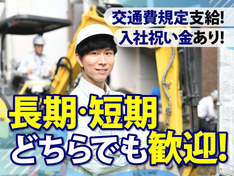 株式会社新井工業の求人・転職情報
