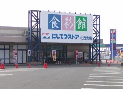 株式会社西鉄ストア　にしてつストア北茂安店のアルバイト・バイト求人情報-02